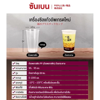 【จัดส่งที่รวดเร็ว】SHANBEN เครื่องซีลฝาแก้ว เครื่องซีลปิดฝาแก้ว บริการหลังการขายระดับมืออาชีพ การค้าอัตโนมัติเต็มรูปแบบ