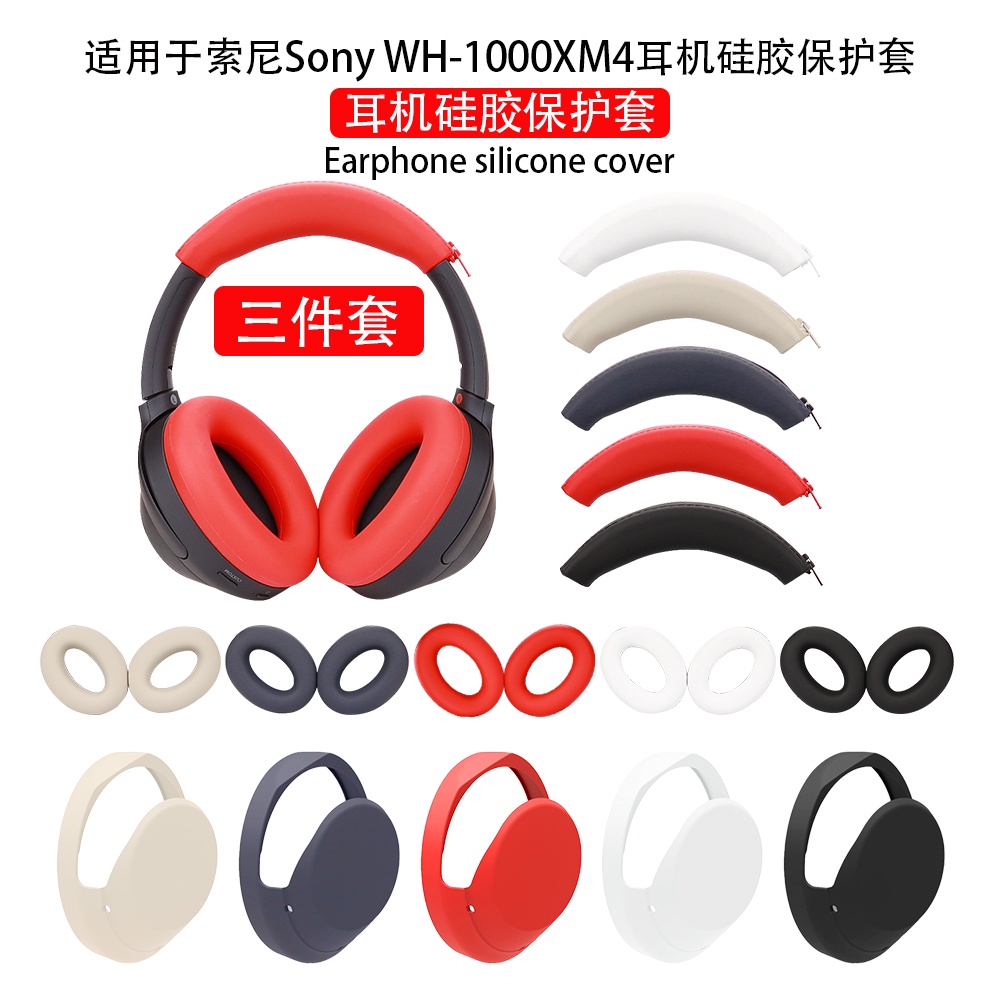 【พร้อมส่ง】ที่คาดศีรษะซิลิโคน 3 ชิ้น ต่อชุด สําหรับ Sony WH-1000XM4 WH-1000XM3
