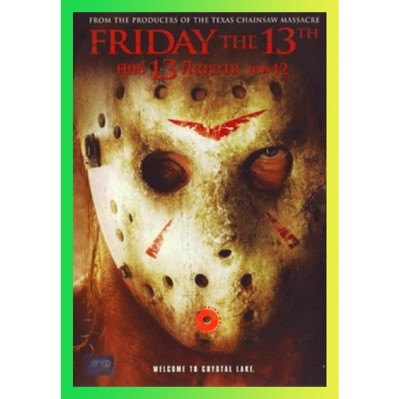 NEW DVD Friday The 13th Part 12 ศุกร์ 13 ฝันหวาน ภาค 12 ( 2009 ) (เสียง ไทย/อังกฤษ ซับ ไทย/อังกฤษ) D