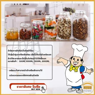 โหลแก้วสูญญากาศ โหลแก้วมีฝาปิด มีหลายขนาดให้เลือก Glass sealed jar