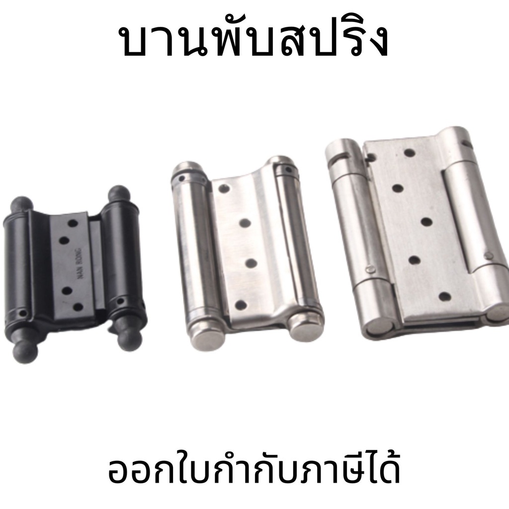 บานพับสปริง บานพับสแตนเลส บานพับดีดกลับ บานพับคาวบอย บานพับจังโก้ บานพับคาวบอยสแตนเลส รองรับน้ำหนักได้ 20kg – โปรปัง