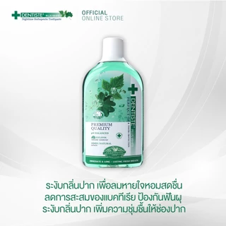[แพ็ค 6] Dentiste' น้ำยาบ้วนปาก ระงับกลิ่นปาก ยับยั้งแบคทีเรียในช่องปาก ป้องกันฟันผุ เพิ่มความชุ่มชื้นให้ช่องปาก 700 ml.