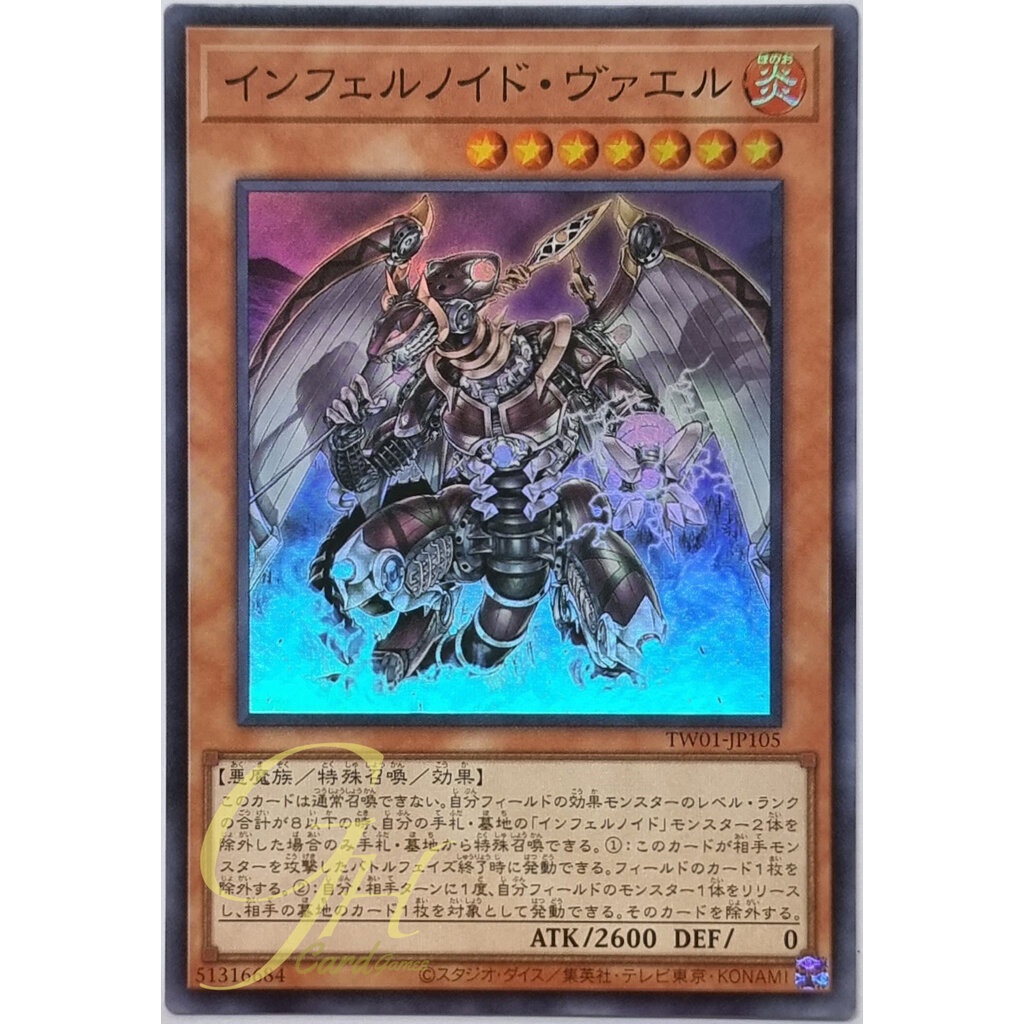 Yugioh [TW01-JP105] Infernoid Seitsemas (Super Rare)