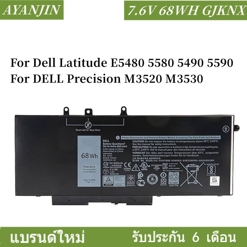 GJKNX แบตเตอรี่ For Dell Latitude E5480 5580 5490 5590 For DELL Precision M3520 M3530 GD1JP