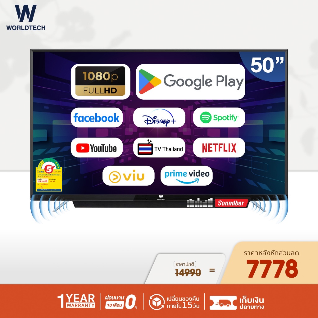 ♡♡ 🔥 (รับประกัน 3 ปี)  ทีวี 50 นิ้ว Android Smart TV สมาร์ททีวี Full HD  Netflix YouTube Internet Wifi