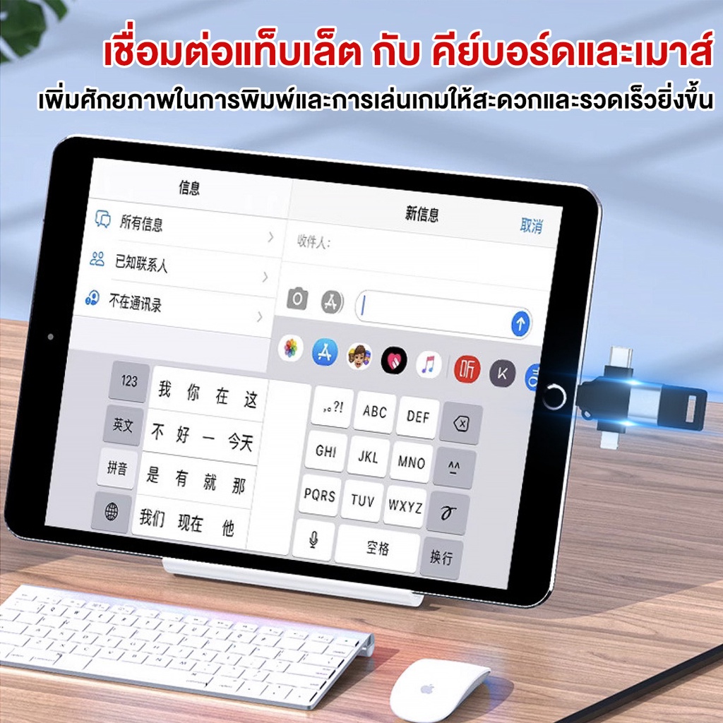 3 In 1 OTG อะแดปเตอร์ ตัวแปลง OTG  for / Type-C / Micro USB / USB 3.0