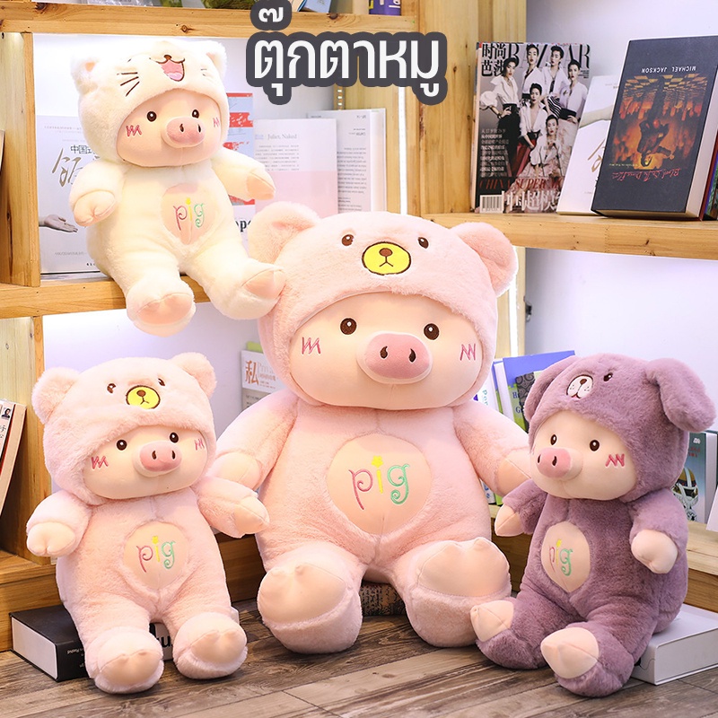 พร้อมส่ง 30 ซม ตุ๊กตาหมู หมอนตุ๊กตานุ่ม ของขวัญวันเกิด ของเล่นสําหรับเด็ก ของเล่นตุ๊กตามีหมวก