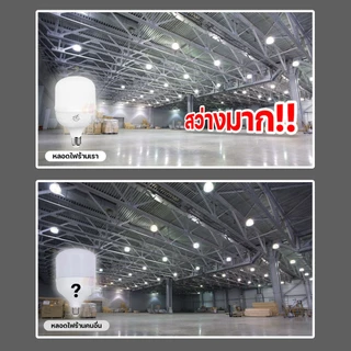 หลอดไฟทรงกระบอก HLX 85W/65W/45W/35W/25W AC220V สว่างมาก มีมอก. หลอดไฟ LED BULB ตรานก แสงขาว/วอร์ม