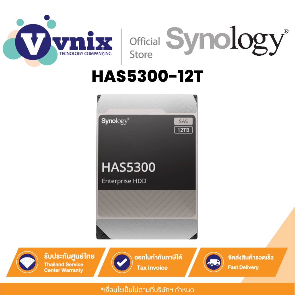 HAS5300-12T Synology  ฮาร์ดดิสก์ 12TB 3.5” Enterprise-Grade SAS HDD designed for Synology NAS Vnix G