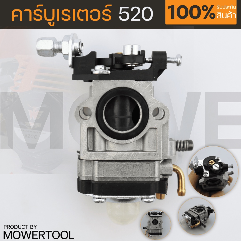 (คาบู520) คาบูเรเตอร์ เครื่องตัดหญ้า เรือรดน้ำ เครื่องเจาะดิน 2จังหวะ 430 520 Tl43 ใส่ได้ทั้งเครื่องแท้และเทียมทุกยี่ห้อ