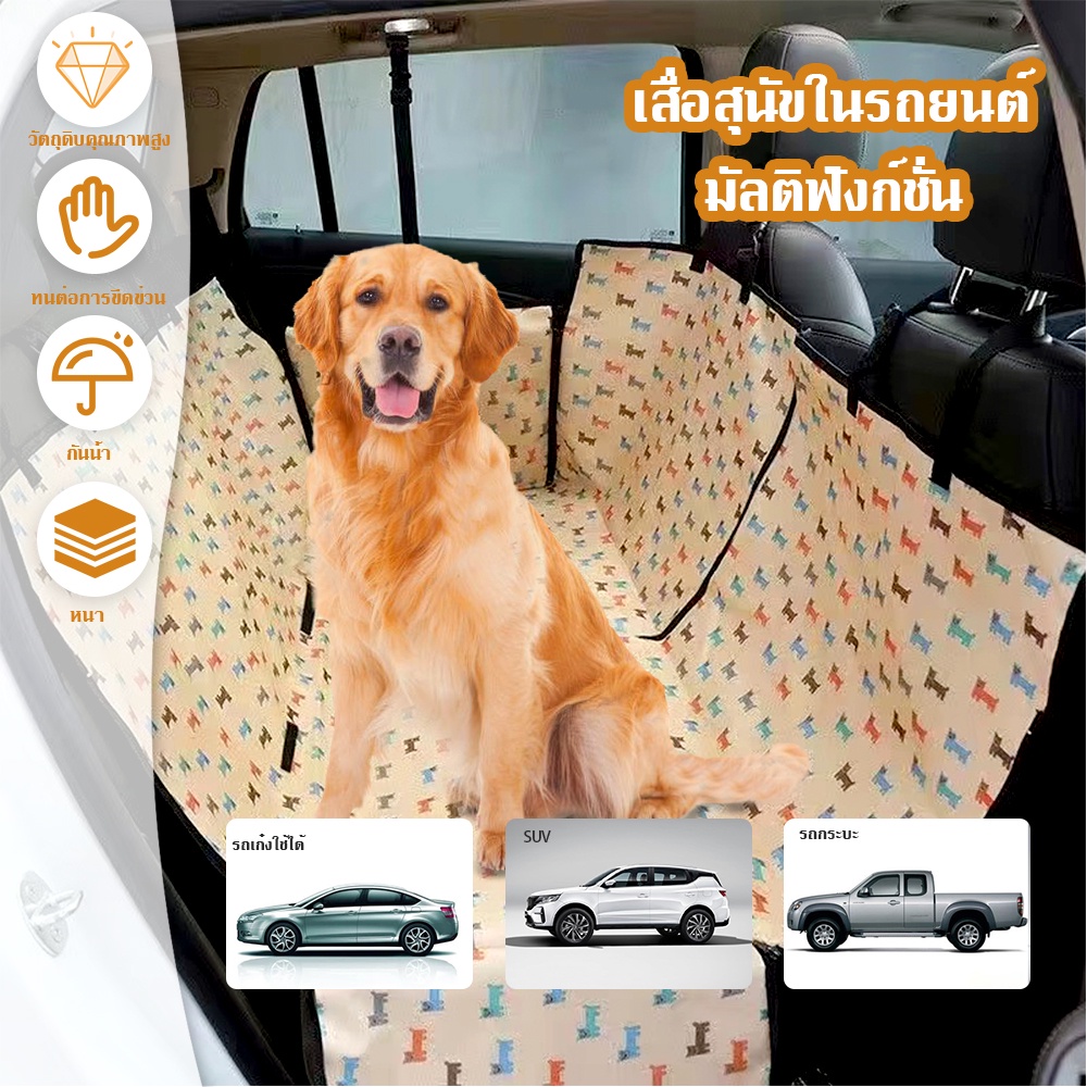 🔥แผ่นรองกันน้ำสำหรับสุนัข  เบาะรองสุนัข อุปกรณ์ป้องกันเบาะรถยนต์ ผ้ารองเบาะรถสุนัข เบาะสุนัขในรถ 【130*150*55cm】
