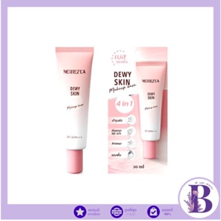 (1หลอด) Merrez'ca Dewy Skin Makeup Base 20ml เบสรองพื้น 4in1