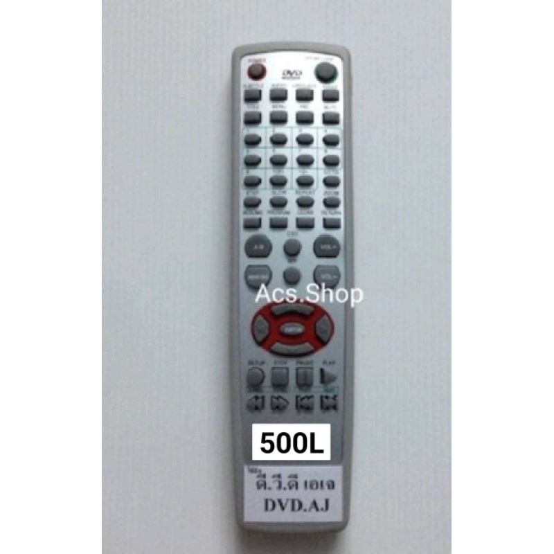 รีโมทปุ่มกด รีโมท DVD AJ 555,500S / D-500L / D-777 / D-801/802/803/888A