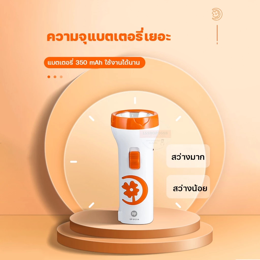 ไฟฉาย DP-9121A LED 0.5W แสงขาว thumbnail 5