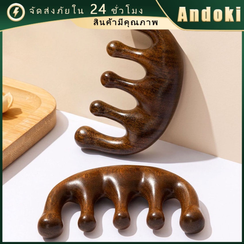 หวีไม้จันทร์ หวีนวดผม นวดศีรษะ