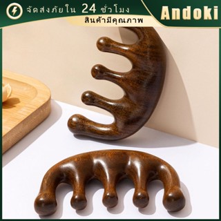 หวีไม้จันทร์ หวีนวดผม นวดศีรษะ