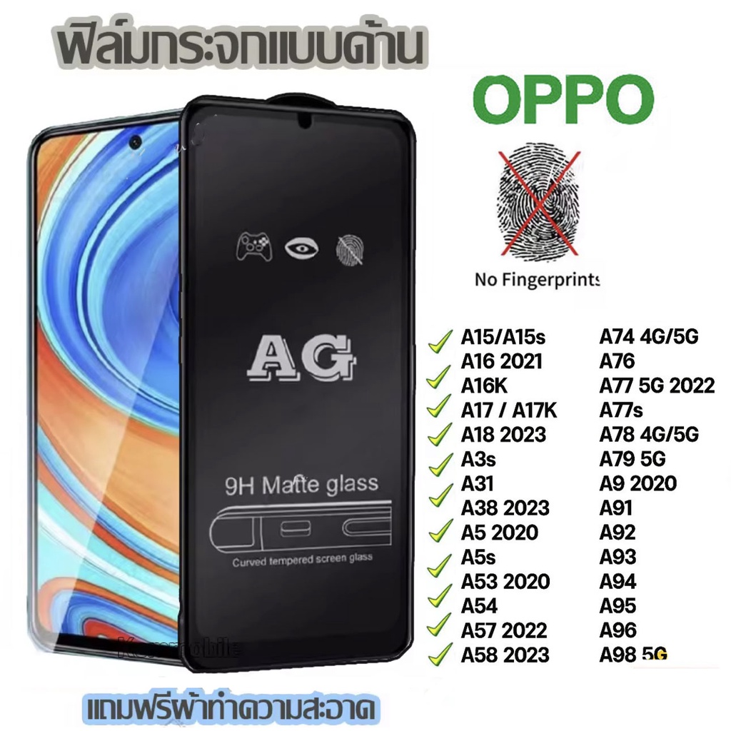 ฟิล์มด้าน ป้องกันหน้าจอ AG OPPO A79 A38 A18 A78 A58 A98 A57 A77 A15 A16 A17 A76 A5 A9 2020 A53 A54 A