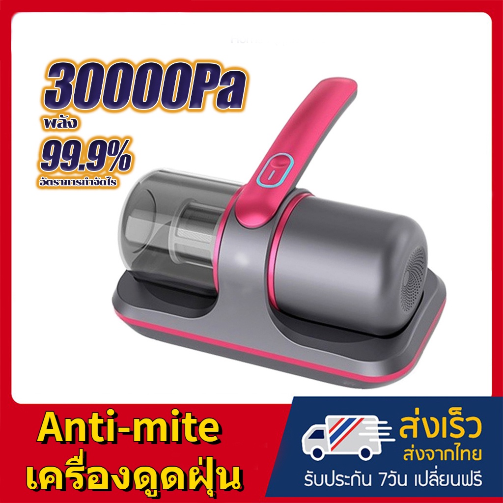 12000pa เครื่องดูดฝุ่น UV-C การฆ่าเชื้อด้วยรังสียูวี เครื่องดูดฝุ่นไรฝุ่น ที่ดูเฝุ่นบนที่นอน ดูด ไร ฝุ่น สาย 99.9%