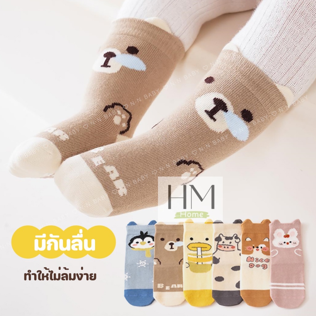 ถุงเท้าเด็ก มีกันลื่น 0-4 ปี ลายสัตว์นาสรักๆ ผ้านิ่ม WZ16