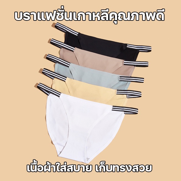 สินค้าพร้อมส่งจากไทย LansrubBra (N823) กางเกงในไร้ขอบนุ่มสบาย แต่งสายยางยืดเซ็กซี่