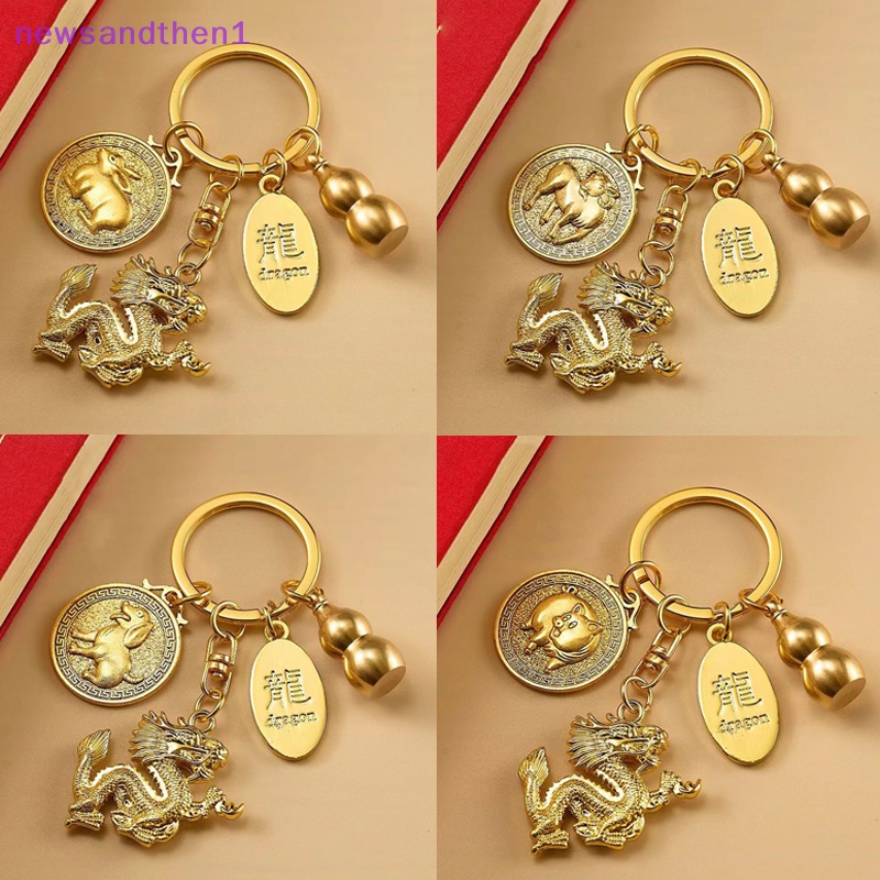 Newsandthen1 2024 ทองเหลืองบริสุทธิ์มังกรปีมังกรราศีมะระจี้รถแหวนกระเป๋าเป้สะพายหลัง Ch กระเป๋าตกแต่ง