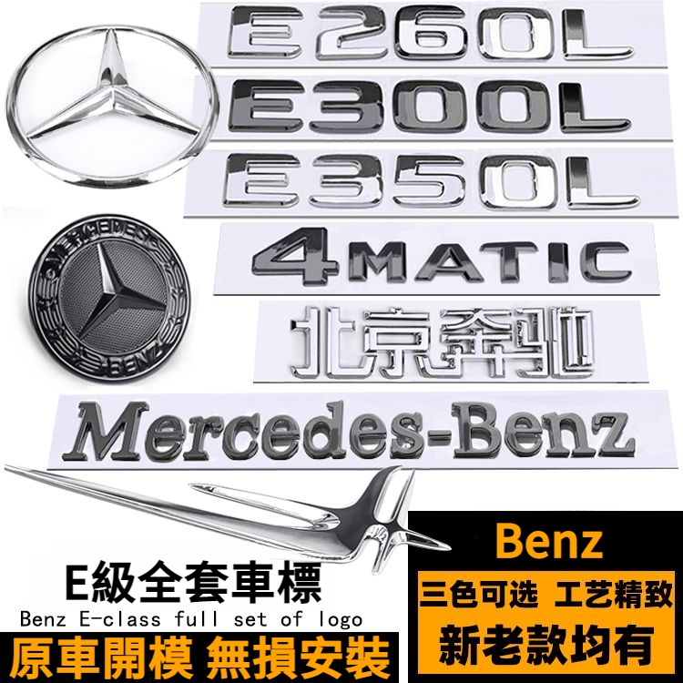 [ฟรี AMG] โลโก้รถ Benz Benz โลโก้คําดัดแปลง E260 E300 E320 E350 ดัดแปลงโลโก้รถสีดําโลโก้ Hood โลโก้ด