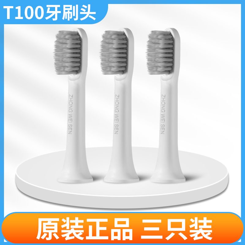 Xiaomi White T100 หัวแปรงสีฟันไฟฟ้าโซนิค ขนแปรงนุ่ม แบบเปลี่ยน สําหรับ Xiaomi 3 ชิ้น