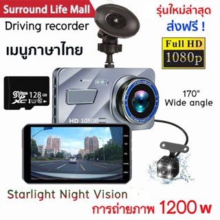 กล้องติดรถยนต์ กล้องติดรถยน 2023 มีการรับประกัน เมนูภาษาไทย …