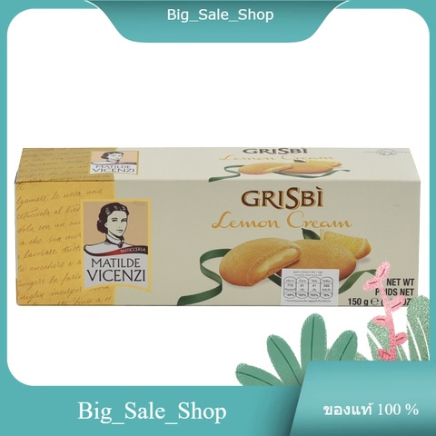 Matilde Lemon Cream Vicenzi 150 g