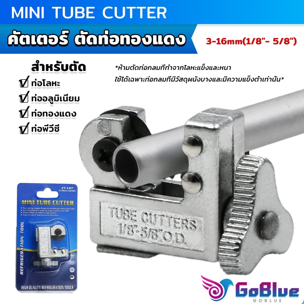 GoBlue คัตเตอร์ เครื่องตัดท่อ ขนาดเล็ก 1/8 ถึง 5/8 นิ้ว สําหรับท่อทองแดง อลูมิเนียม PVC Mini Tube Cutter