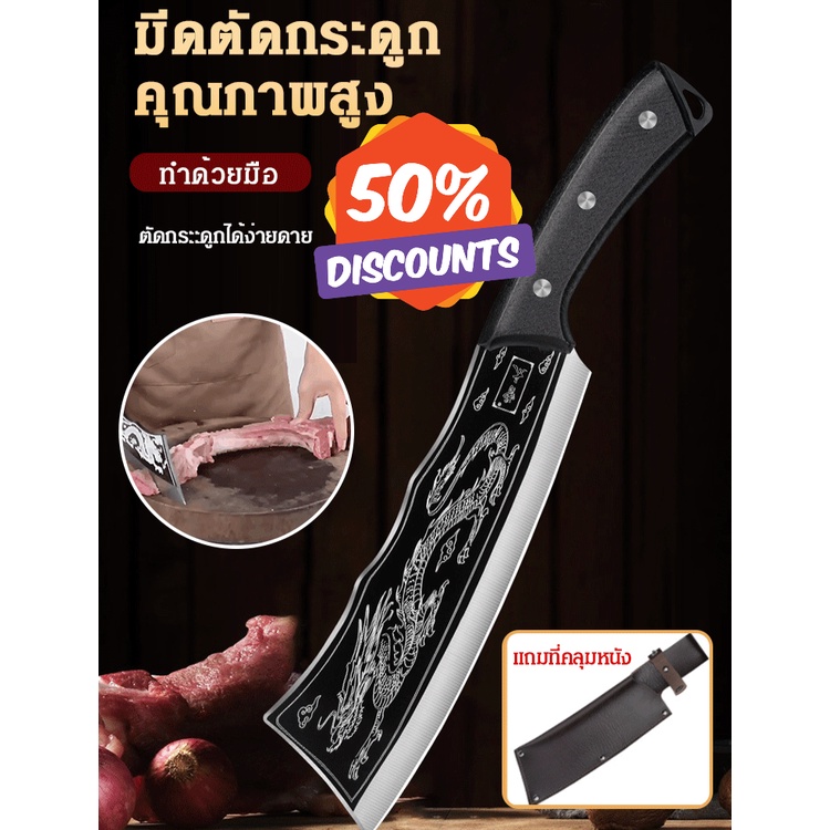 จัดส่งตลอด 24H มีดตัดเนื้อขนาดใหญ่ มีดอีโต้มังกร พร้อมซองหนัง สันหนา7mm มีดสับกระดูก คมทนทาน ใช้งานง่าย มีดสไตล์ญี่ปุ่น มีดทำครัว ชุดมีดปังตอ