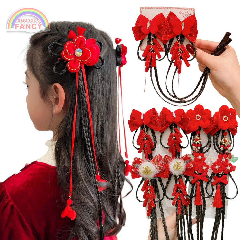 กิ๊บผมตรุษจีนพร้อมหางเปีย ประดับผมตรุษจีน กิ๊บแต่งผมพส.จีน