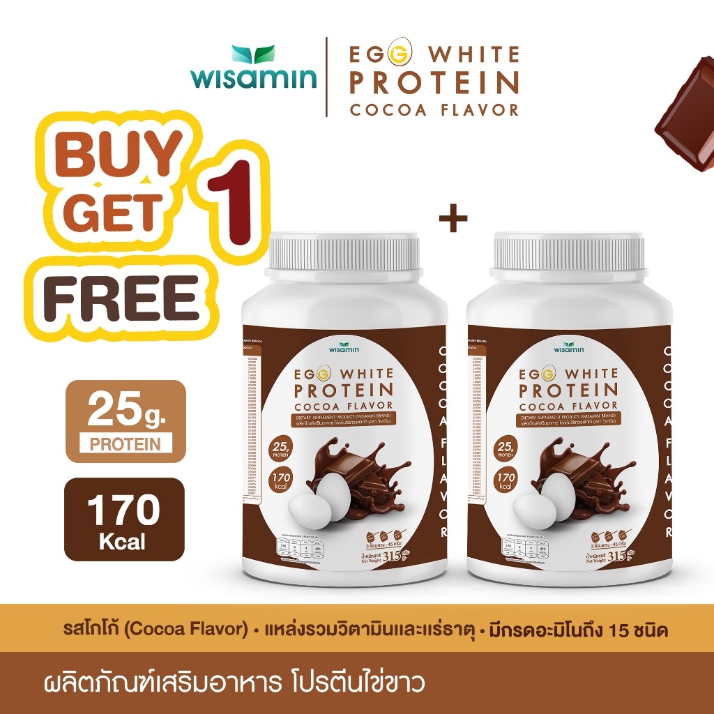 ุ(แพคคู่ 2 กระปุก) EGG WHITE PROTEIN ผลิตภัณฑ์เสริมอาหาร โปรตีนไข่ขาว รสโกโก้ (ตราวิษามิน) จำนวน 2 กระปุก รวม 630 กรัม