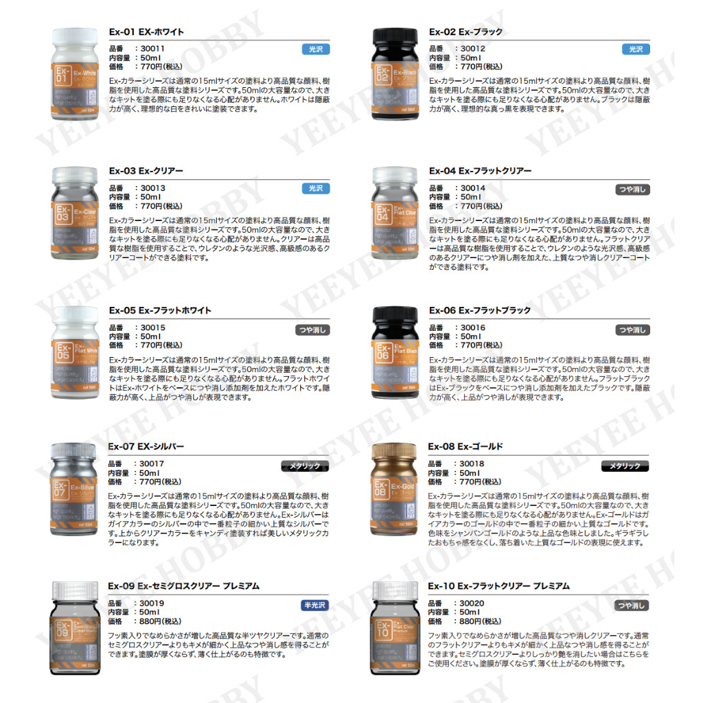 GAIANOTES MODEL PAINT - EX SERIES EX01-10 50ML