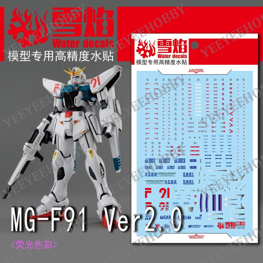 XUEYAN รุ่น DECAL - MG-24 - REFLECTIVE WATER DECAL สําหรับ MG 1/100 F91 VER 2.0 รุ่น