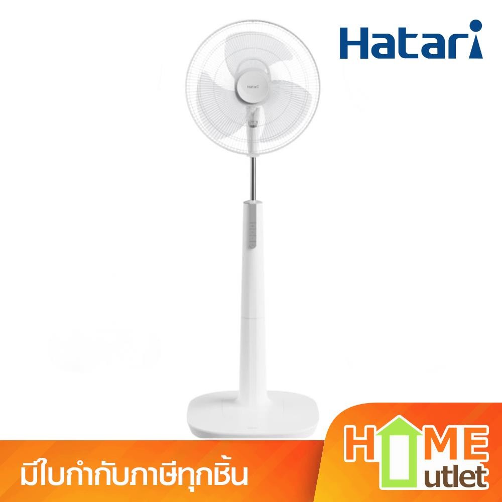 HATARI พัดลมตั้งพื้น 16 นิ้ว สีขาว รุ่น P16M1 WH (23254)