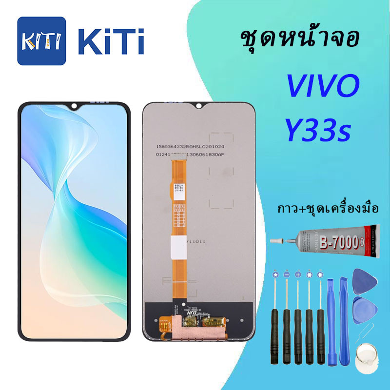 For หน้าจอ vivo Y33S หน้าจอ LCD พร้อมทัชสกรีน - Vivo Y33S