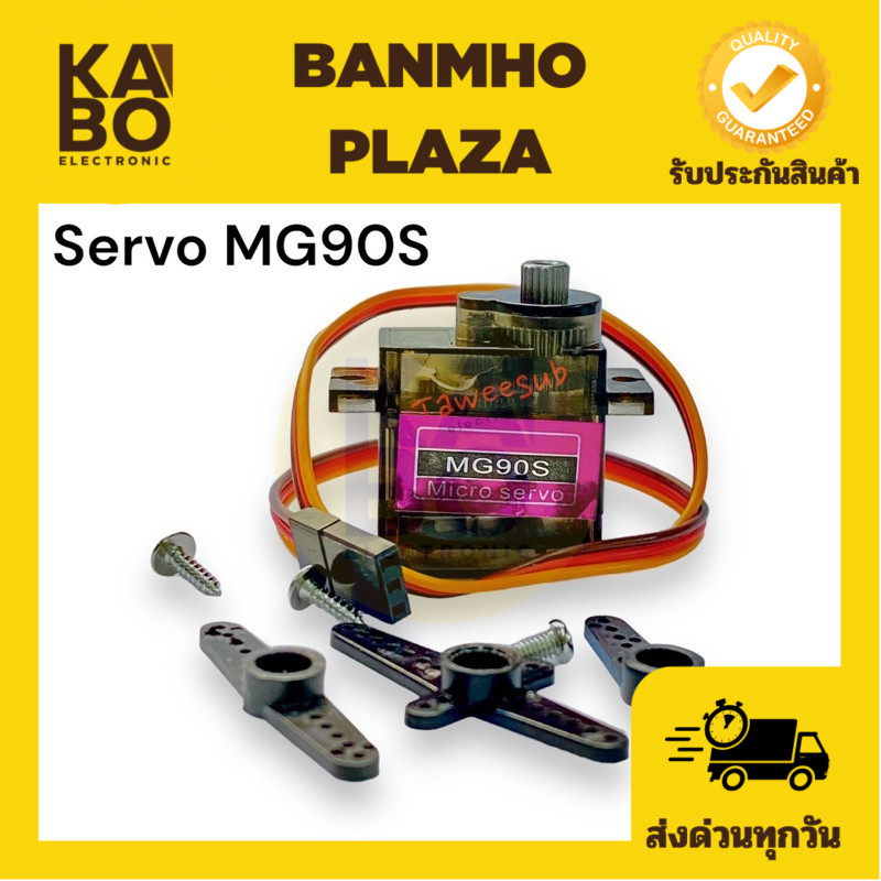 Servo MG90S เกียร์โลหะดิจิตอล9G Servo สำหรับเครื่องบินเฮลิคอปเตอร์ Rc รถเรือ MG90 9G