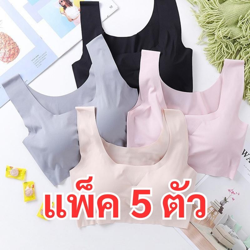 (เซ็ท5ตัว) เสื้อชั้นในทรงสปอร์ตบรา เนื้อผ้าระบายอากาศ เสริมฟองน้ำ ถอดออกได้ สินค้าพร้อมส่ง Sport ออกกำลังกาย – โปรปัง