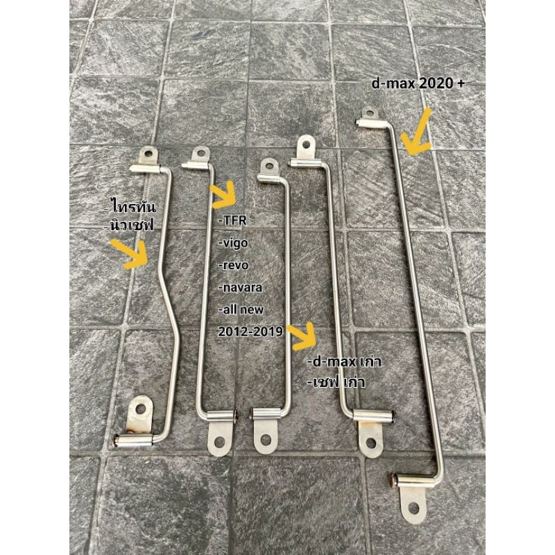 ค้ำฝากระโปรง 90องศา ค้ำฝากระโปรงแสตนเลส