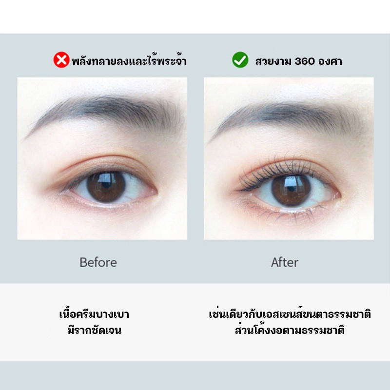 EMP มาสคาร่า กันน้ํา ไม่หลุด ยาว งอน งอน งอนยาว ติดทนนาน ไม่เลอะ รากใส พฤศจิกายน