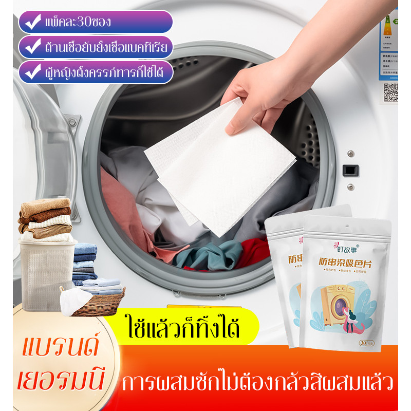 แท็บเล็ตซักผ้าโครงสร้างรังผึ้งดูดซับสี เพื่อป้องกันการเกิดรอยเปื้อนสี
