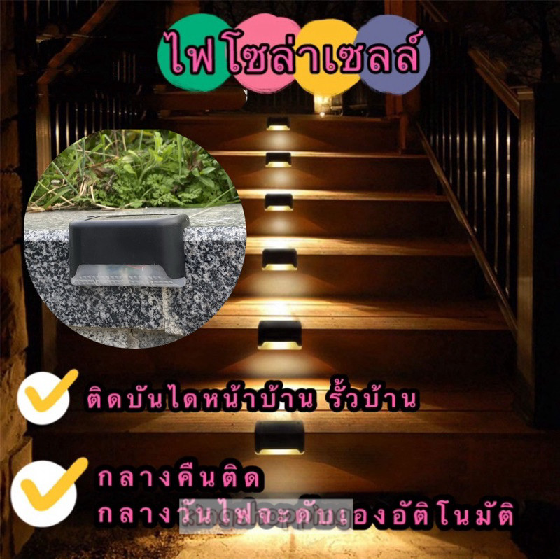 kingshopping(1997）ไฟโซล่าเซลล์ Solar light 1 LED ติดบันไดหน้าบ้าน รั้วบ้าน เพิ่มความสวยงาม  กันน้ำ กันแดด ติดทั้งคืน