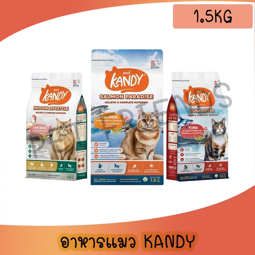 Kandy ( แคนดี้ ) 1.5 kg. อาหารแมว เกรด โฮลิสติก Holistic สำหรับแมวทุกช่วงวัย ไม่เติมเกลือ