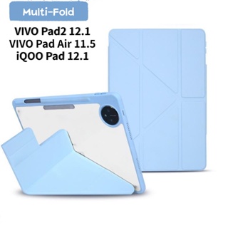 ใหม่ เคสแท็บเล็ตอัจฉริยะ แบบพับได้ ตั้งได้ สําหรับ VIVO Pad Air 11.5 2023 iQOO Pad 12.1 VIVO Pad2