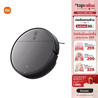 [เหลือ 8290 ทักแชท] Xiaomi Robot Vacuum Mop 1T หุ่นยนต์ดูดฝุ่นพร้อมถูอัจฉริยะ Sensorวาดแผนที่ 3D รุ่นใหม่ล่าสุด (Demo)