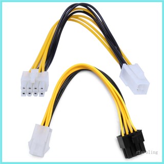 Star ATX 4-Pin Male To 8-Pin Female บอร์ด CPU พาวเวอร์ซัพพลาย อะแดปเตอร์แปลงสายเคเบิ้ล