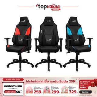 [ทักแชทรับโค้ด]Aerocool Gaming Chair รุ่น Admiral (ประกัน 1 ปี ศูนย์ไทย )