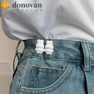 Donovan กระดุมติดเสื้อเบลาส์ ผ้ายีน รูปกระต่าย ปรับขนาดได้ ไม่ต้องเจาะเล็บ DIY