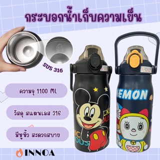 🔥พร้อมส่ง🔥แก้วน้ําเก็บอุณหภูมิลายการ์ตูน 1100 ml ขวดน้ําเก็บความเย็น สแตนเลส316 พร้อมหูหิ้ว กระบอกเก็บความเย็น BZ5033